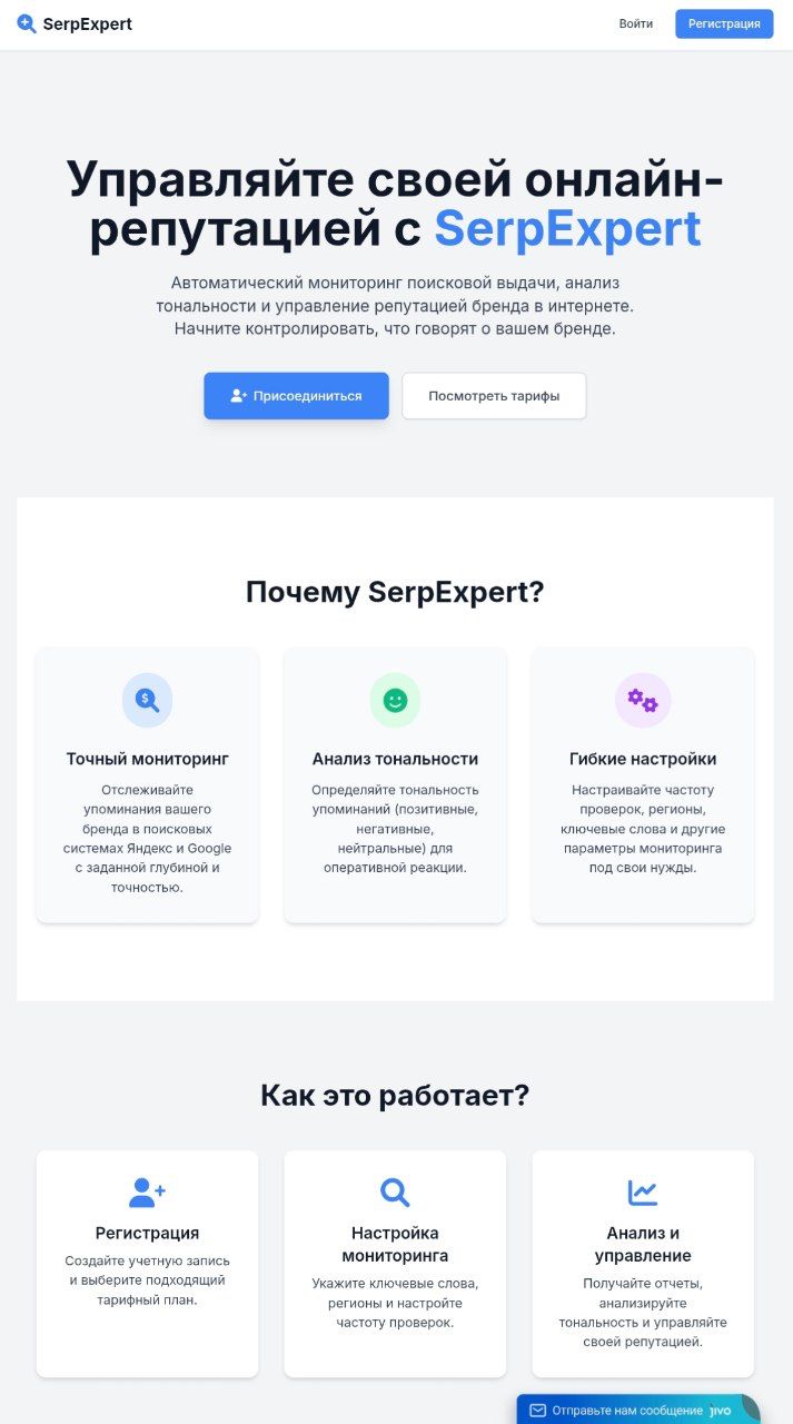 Serpexpert