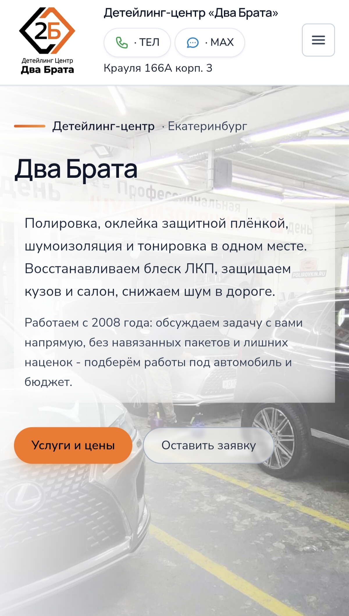 Два Брата